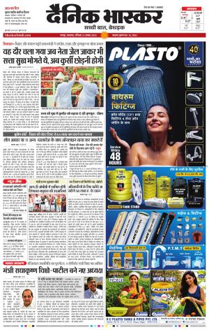 नागपुर-विदर्भ cover image