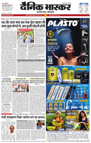 अकोला सिटी  cover image