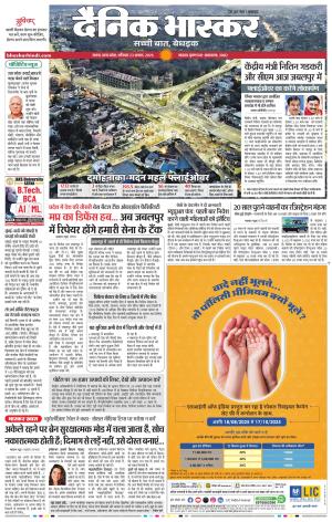 सतना-विंध्य cover image
