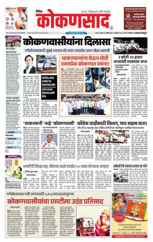 KONKANSAAD cover image