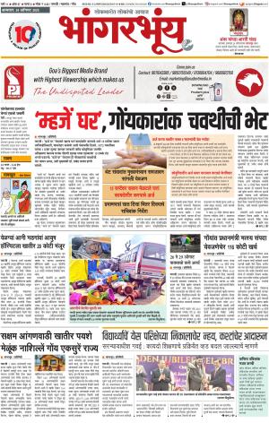 BHAANGARBHUIN cover image