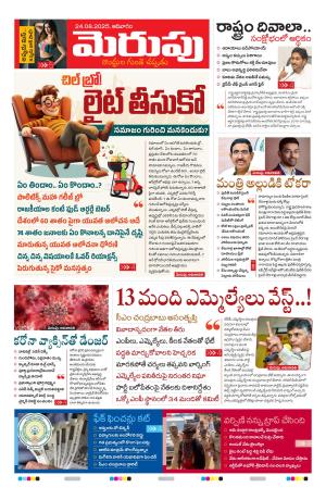 Merupu cover image