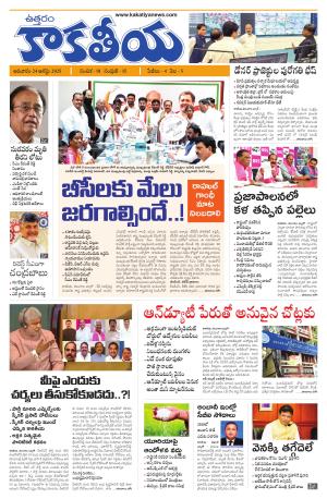 Telangana cover image