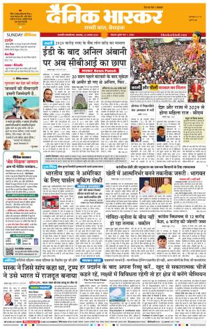 छत्रपति संभाजीनगर  cover image