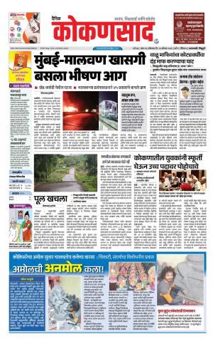 KONKANSAAD cover image