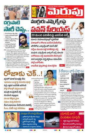 Merupu cover image