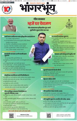 BHAANGARBHUIN cover image