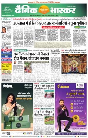 सतना-विंध्य cover image