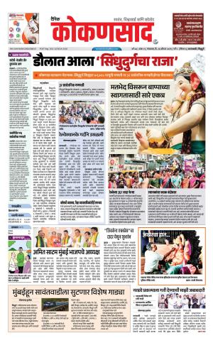 KONKANSAAD cover image