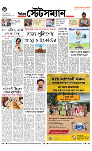 Dainik-Statesman cover image