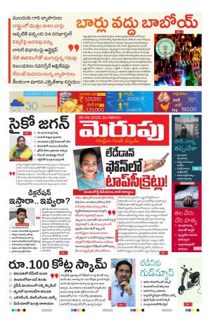 Merupu cover image