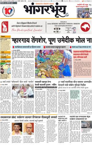 BHAANGARBHUIN cover image