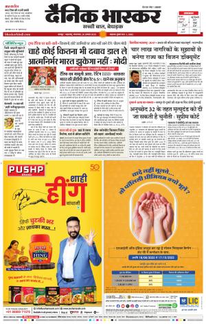 नागपुर-विदर्भ cover image