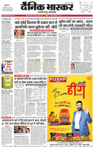 सतना-विंध्य cover image
