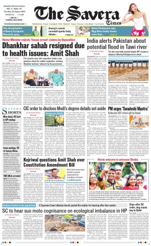 Haryana The Savera cover image