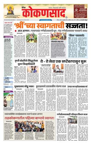 KONKANSAAD cover image