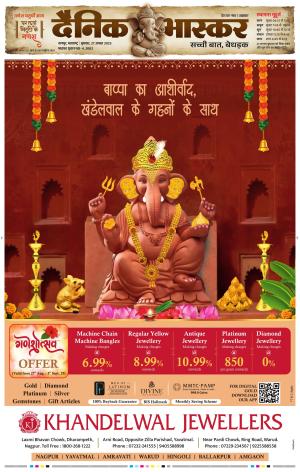 नागपुर-विदर्भ cover image