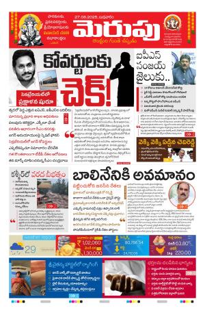 Merupu cover image