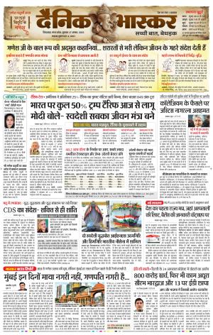 छिंदवाड़ा  cover image