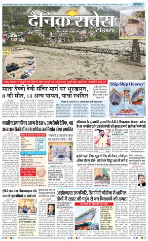 Haryana Main cover image