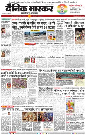 नागपुर-विदर्भ cover image