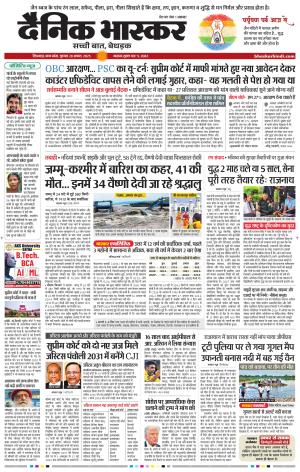 छिंदवाड़ा  cover image