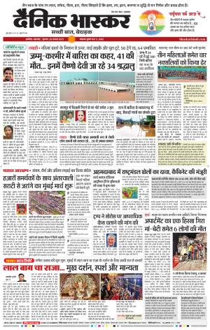 अकोला सिटी  cover image