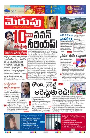 Merupu cover image