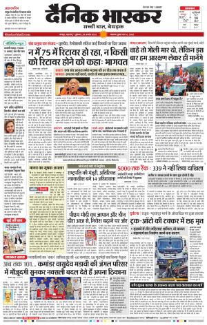 नागपुर-विदर्भ cover image