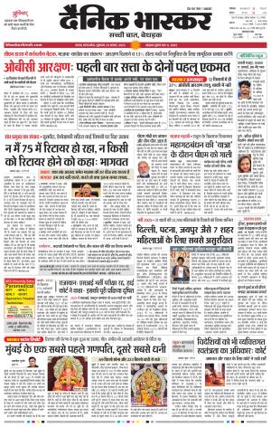 सतना-विंध्य cover image