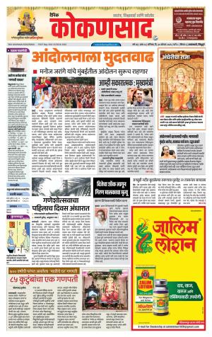 KONKANSAAD cover image