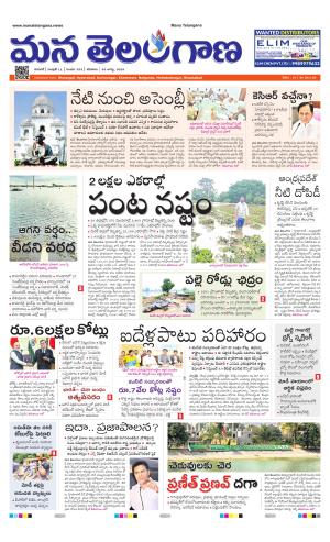 WARANGAL  cover image