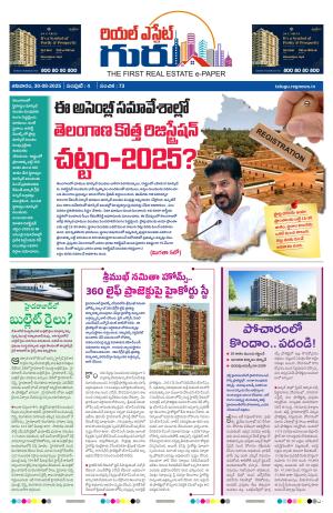 Telugu Version cover image