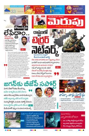 Merupu cover image