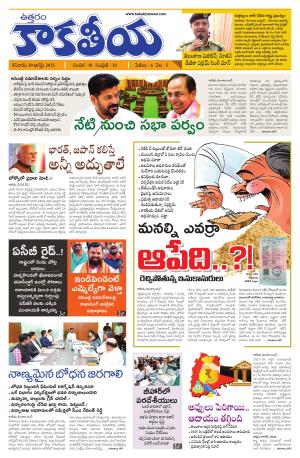 Telangana cover image