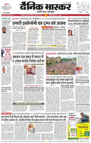 जबलपुर  cover image