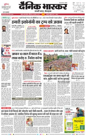 सतना-विंध्य cover image