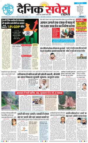 Haryana Main cover image