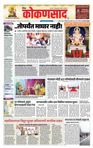 KONKANSAAD cover image