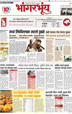 BHAANGARBHUIN cover image