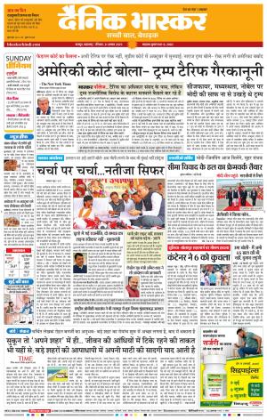 नागपुर-विदर्भ cover image