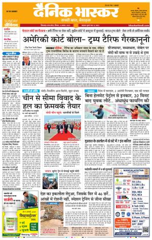 छिंदवाड़ा  cover image