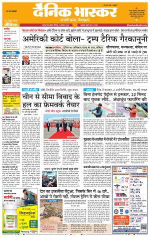 सतना-विंध्य cover image