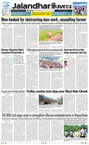Jalandhar Savera cover image