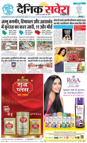 Haryana Main cover image
