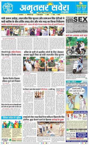 Amritsar Savera cover image