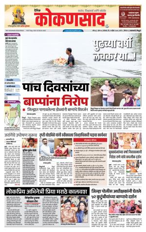 KONKANSAAD cover image
