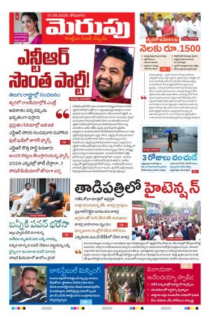 Merupu cover image