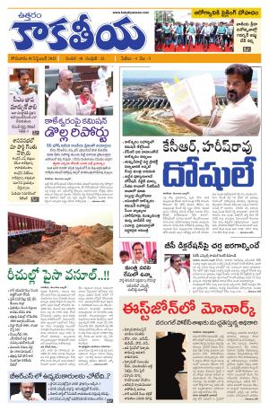Telangana cover image