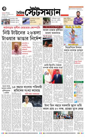 Dainik-Statesman cover image
